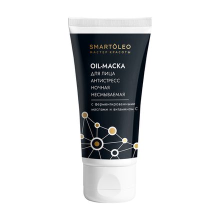 SmartOleo Оil-маска для лица "Антистресс" ночная несмываемая с ферментированными маслами и витамином С