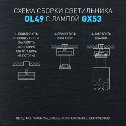Светильник настенно-потолочный спот ЭРА OL49 WH GX53 IP20 белый