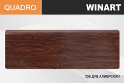 Плинтус Royce Quadro 80 336 Дуб алиерский, 2200x80x22 мм