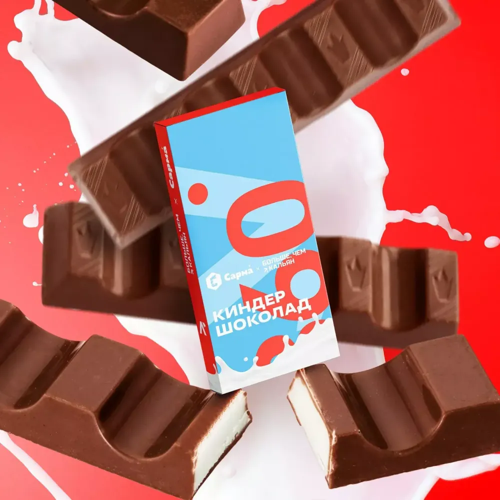 САРМА 360 - Kinder czekolada (120g)
