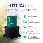 Станция КИТ 15