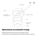 Датчик присутствия FP2, модель PS-S02RU