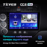 Teyes CC2 Plus 9" для Honda Civic 7 2000-2006