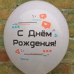 Набор шаров, Соцсети.