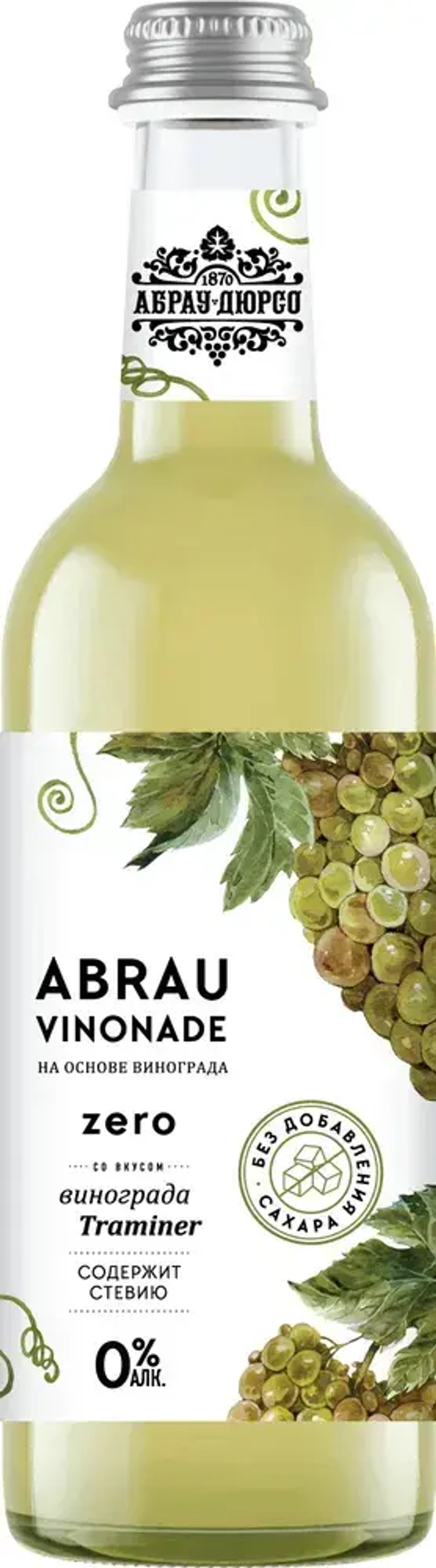 Газированный напиток Abrau Vinonade Zero со вкусом Траминер, без сахара, 375 мл