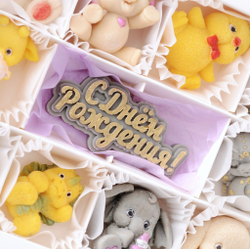 Набор "Детский" с днем рождения #2 / Фигурный шоколад