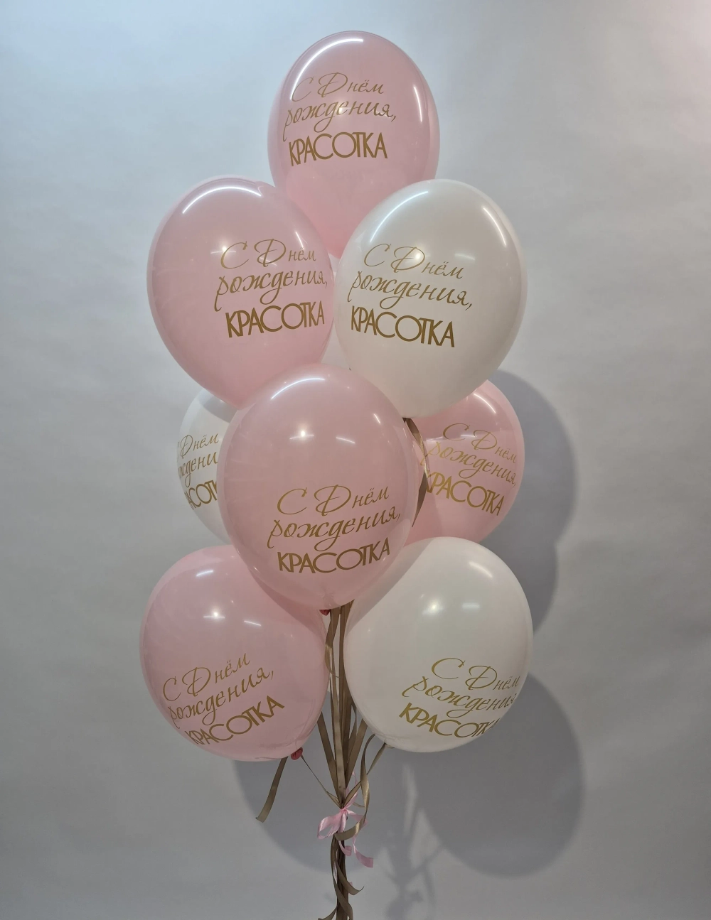 Латексный шар «С днем рождения, Красотка», 36 см