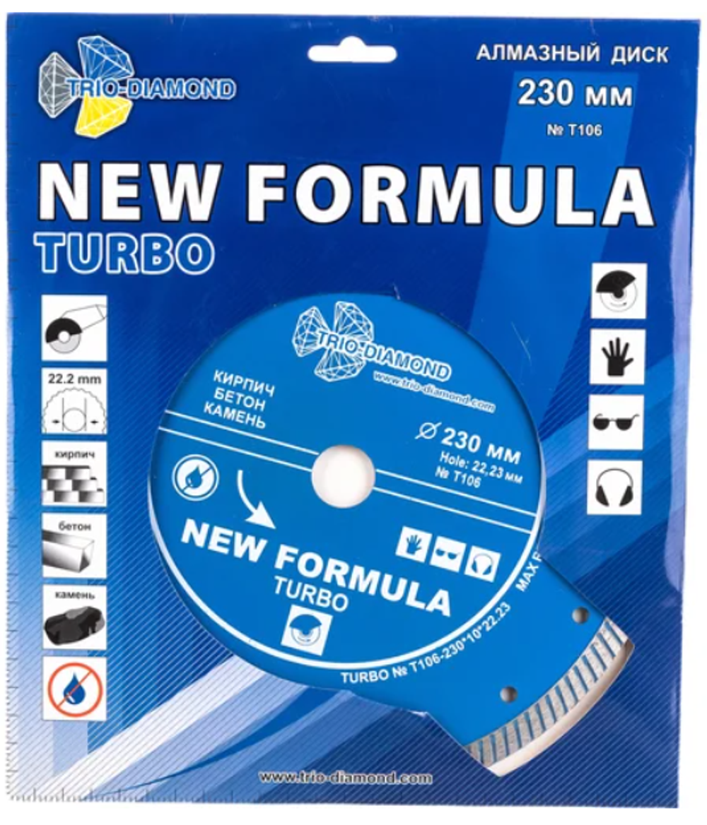 Диск алмазный отрезной, Турбо Ø 230 х 22,23мм. Trio-Diamond T106