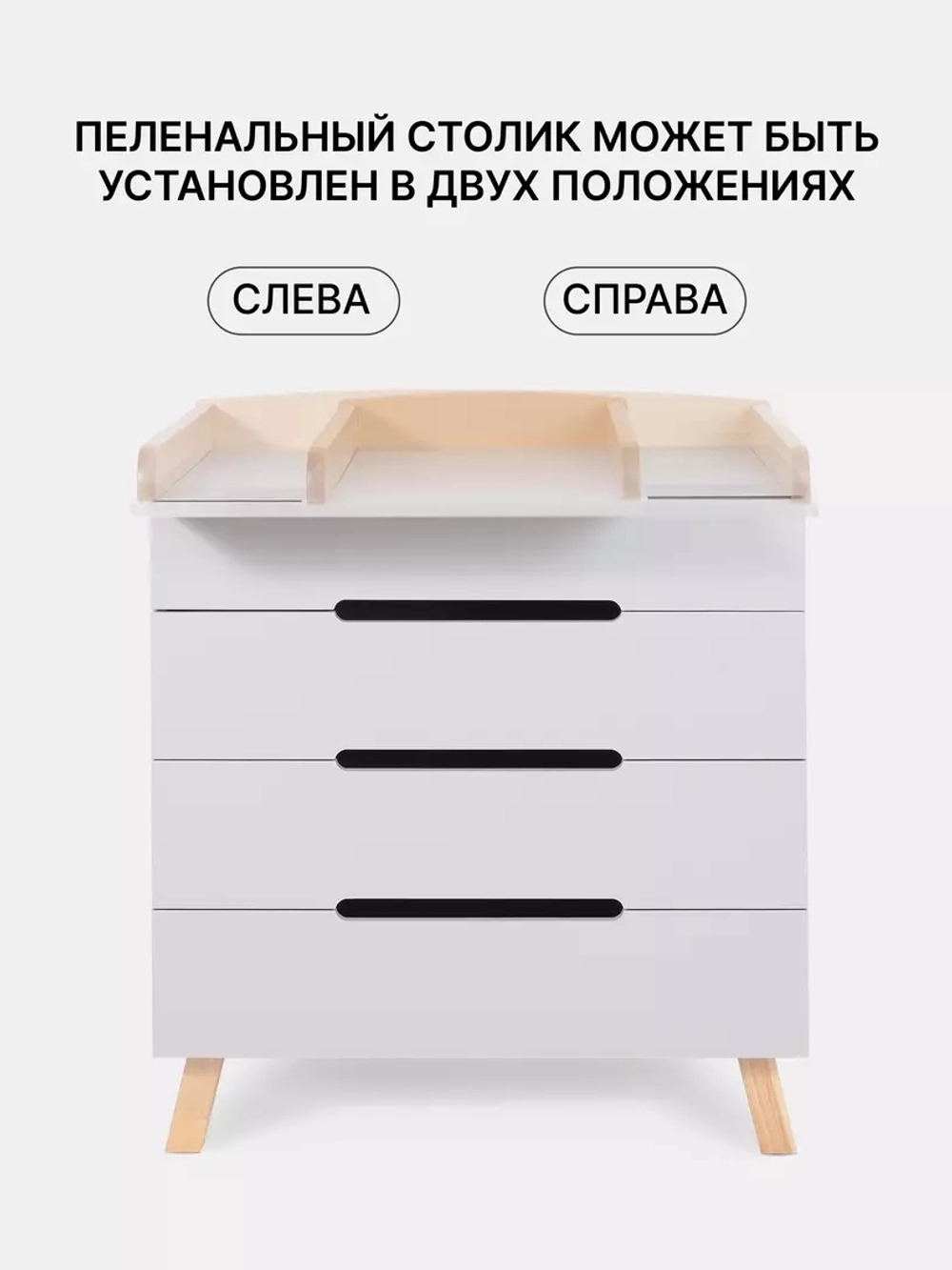 Комод пеленальный Rant Indy Pro 800/4 Crystal Beige