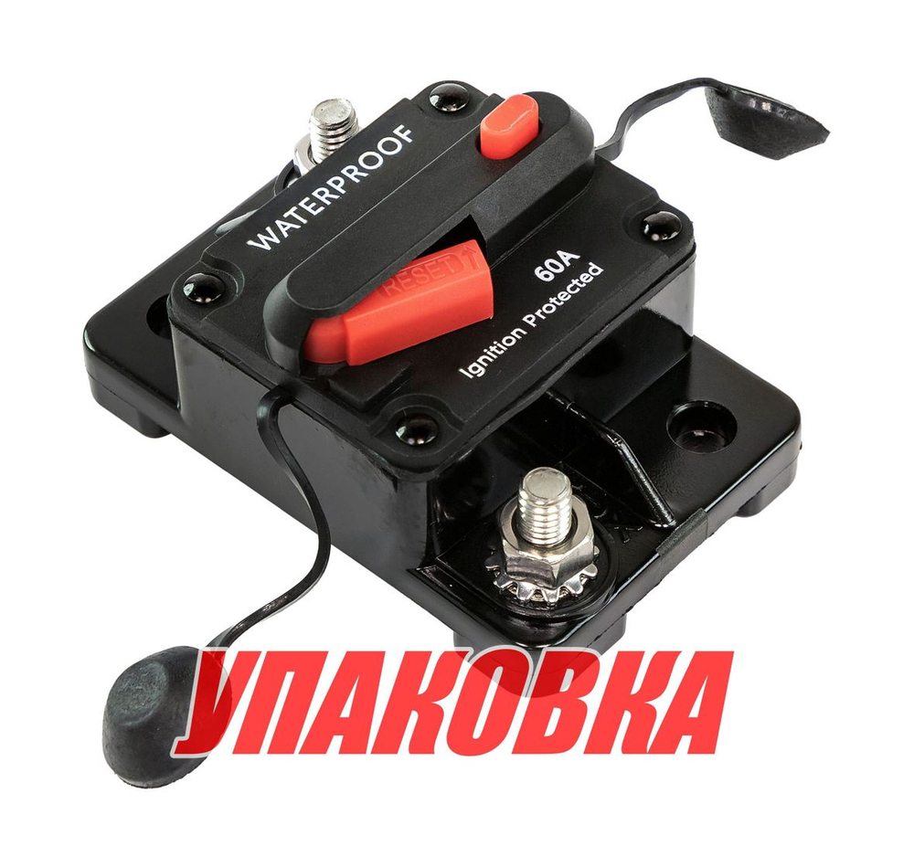 Предохранитель автоматический 60 А (упаковка из 20 шт.)