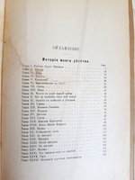 "Детство и отрочество". Л.Н.Толстой. 1901г. - антикварная книга