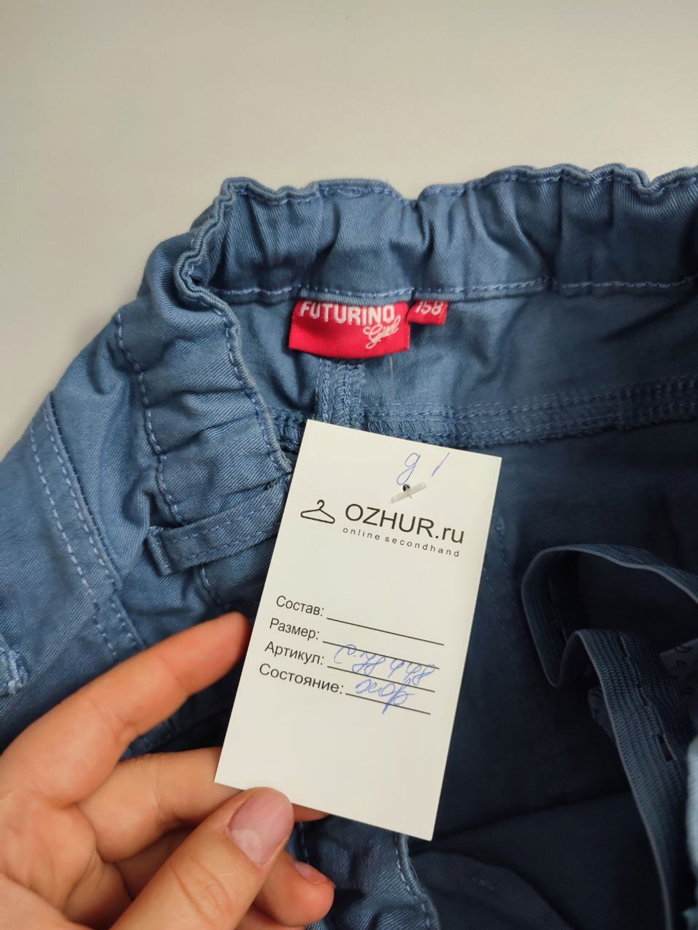 Штаны Futurino стильные на 14 лет