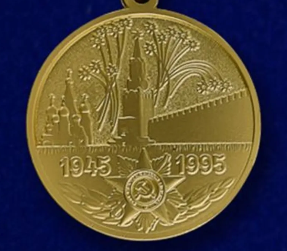 Юбилейная медаль «Пятьдесят лет Победы в Великой Отечественной войне 1941–1945 гг.»