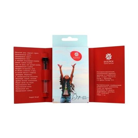 Духи Deja vu, стекло, 3 мл, "Бизорюк" Бизорюк - Фабрика Здоровья