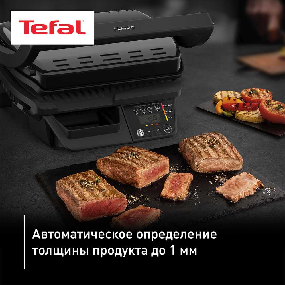 Гриль Tefal Optigrill GC7P0810 черный
