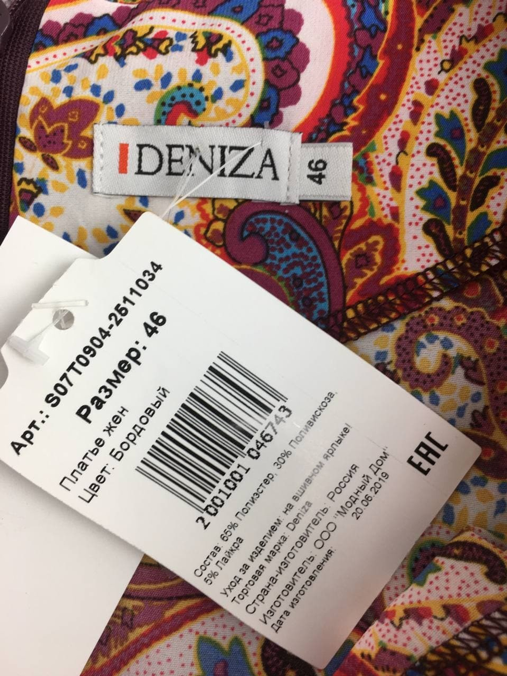 Платье DENIZA комбинированное бордовое 46 размер, новое