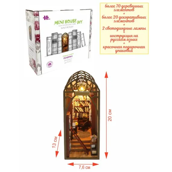 Модель сборная Книжный Румбокс: Дворик в Вероне