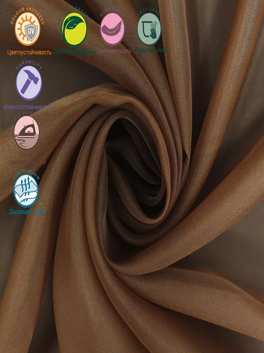 Тюль вуаль 700 х 250 см