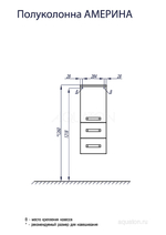Шкаф-полуколонна Акватон - АМЕРИНА белый 1A137803AM010