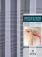 Тюль микросетка на отрез