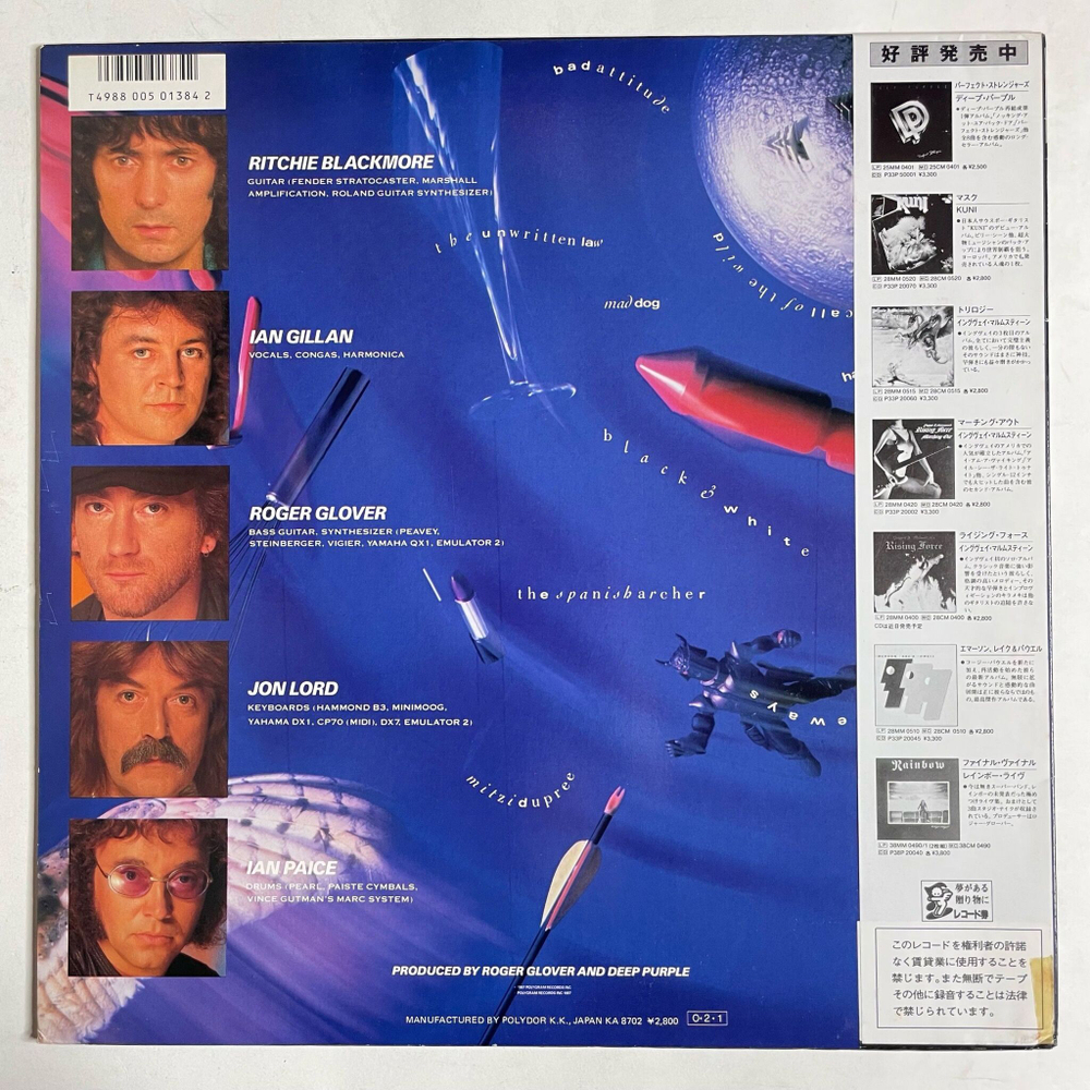 Винтажная виниловая пластинка LP Deep Purple The House Of Blue Light (Japan 1987) (Obi) Mad Dog