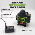 Лазерный уровень строительный, 360 градусов, нивелир 16 лучей