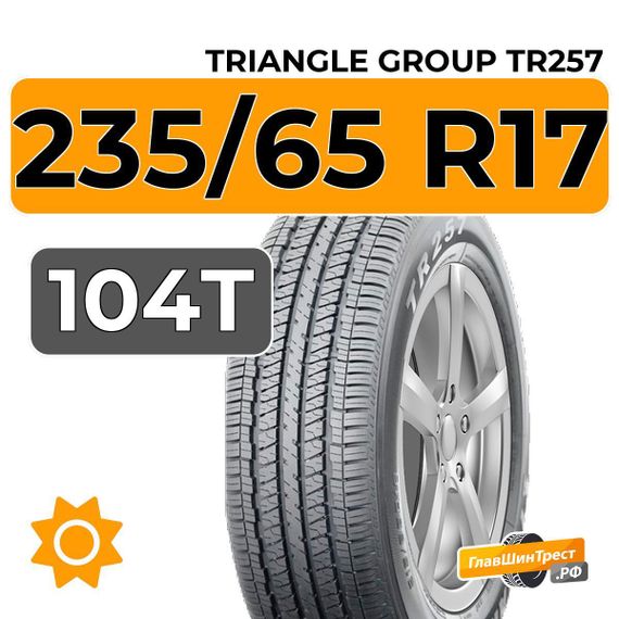 Triangle Group TR257 235/65 R17 104T
