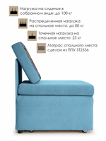 Кресло-кровать "Миник", купон Тигр