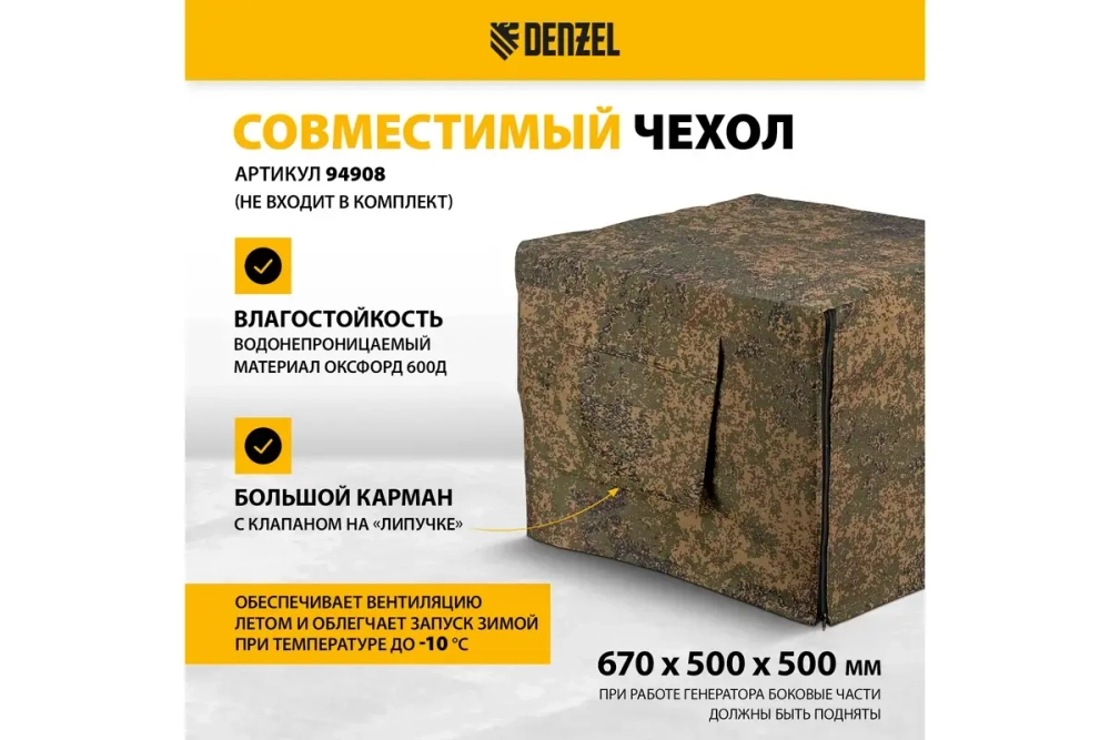 СПЕЦИАЛЬНОЕ ПРЕДЛОЖЕНИЕ! Генератор инверторный GT-3500iF, 3.5 кВт, 230 В, Denzel