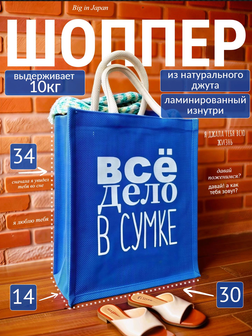 Сумка из джута василькового цвета с ручками белый песок.