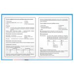 Дневник 1-4 класс 48 л., твердый, ЮНЛАНДИЯ, глянцевая ламинация, с подсказом, "Котик", 107147