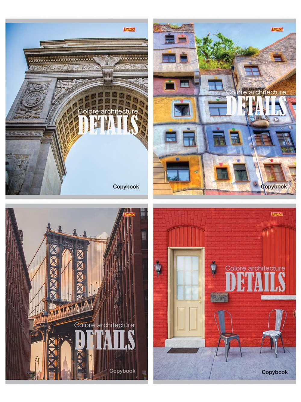 Тетрадь А5 36л. клетка "Архитектура в деталях" TМ"Remix" (Проф-Пресс)
