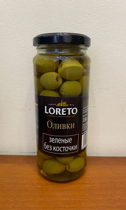 Оливки LORETO без косточки 340 гр в стеклянной банке Испания