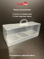 Коробка на 3 капкейка
