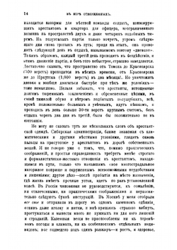 В мире отверженных. Том 1 | Петр Филиппович Якубович