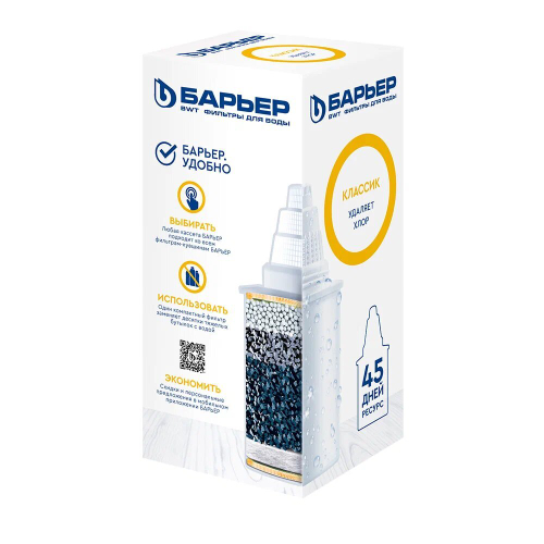 Фильтр Барьер Классик 200л
