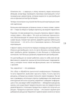 Заметки корпората. 40 бизнес-практик, описаний принципов, технологий строительства и управления глобальными корпорациями