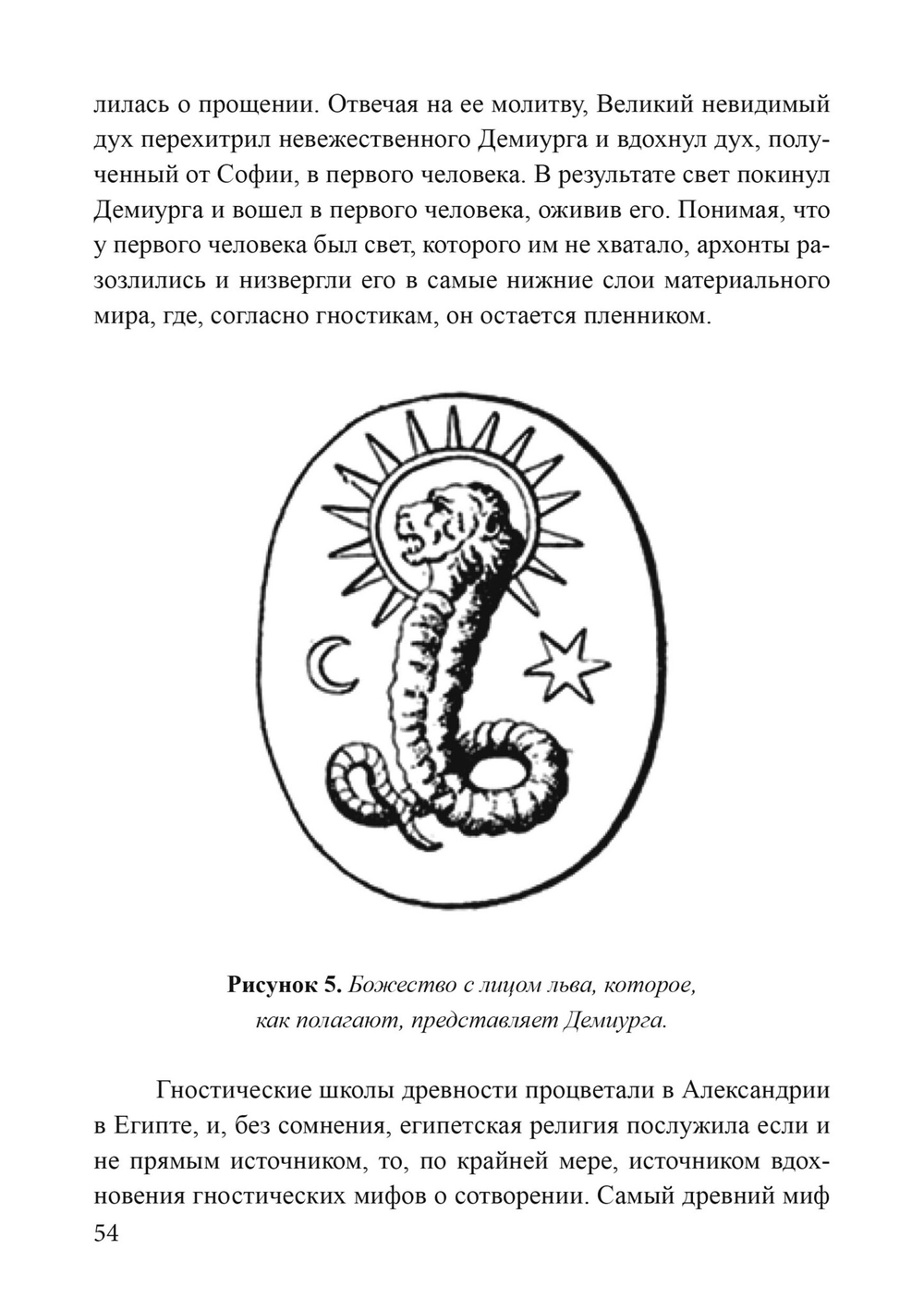 Апокалипсис вынужденных гностиков:  Карл Г. Юнг и Филип К. Дик