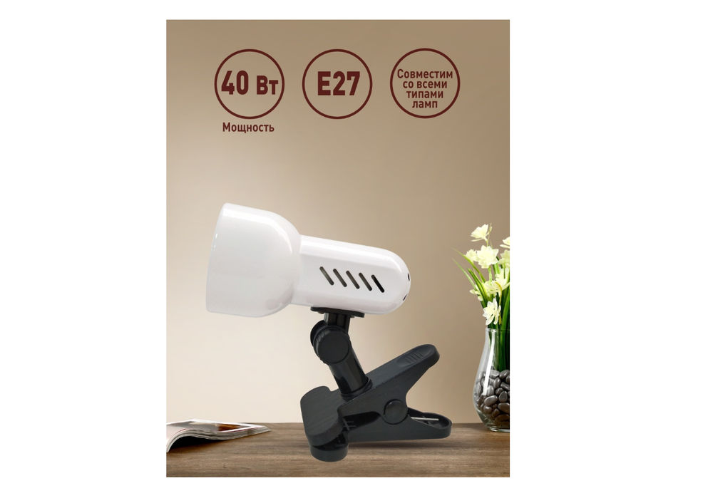 Светильник Ultraflash UF-381 C01 настольный прищепка