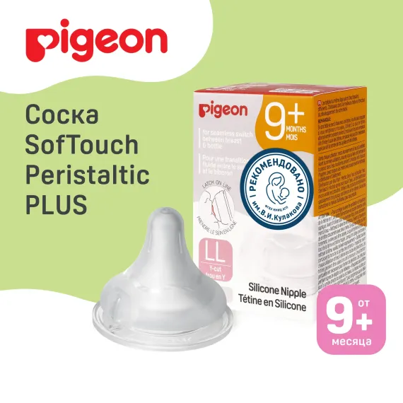 Соска Pigeon силикон 2 шт.