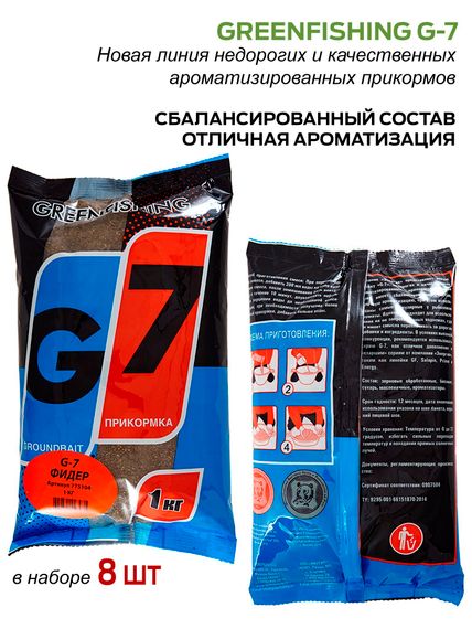 Прикормки GF G-7 8кг ФИДЕР набор