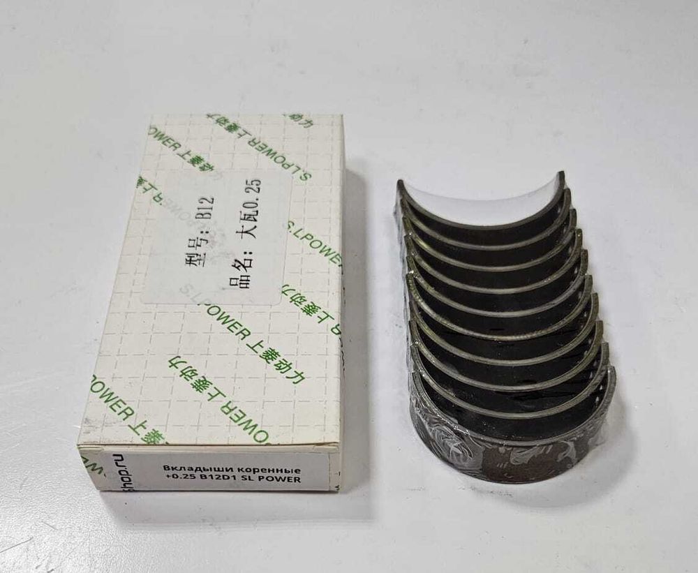 Вкладыши коренные  +0.25 B12D1 Kangin