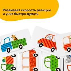 Настольная игра Автологика