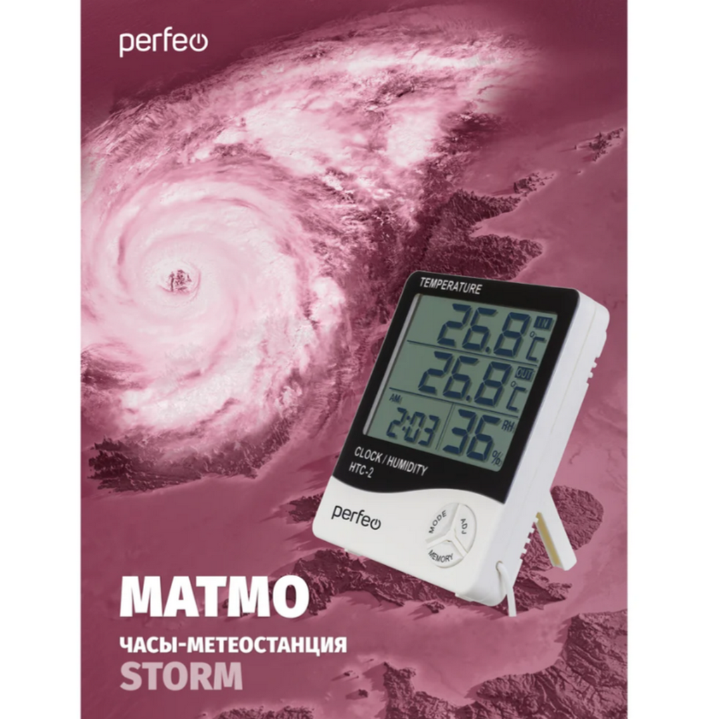 Часы-метеостанция Perfeo Matmo PF-HTC-2 комнатно-уличный