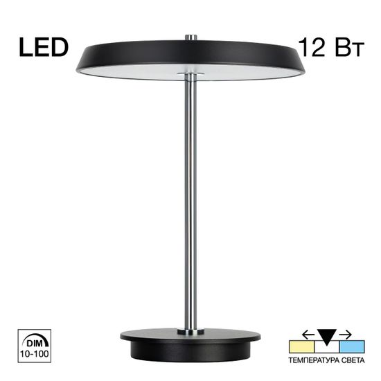 CL812011 LINA Черная Лампа Настольная