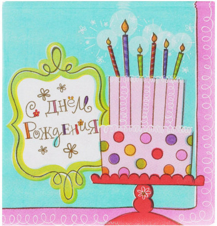 Салфетки Сладкий Праздник 16 см  25шт.