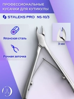 Кусачки профессиональные для кутикулы Staleks SMART 10 3 мм