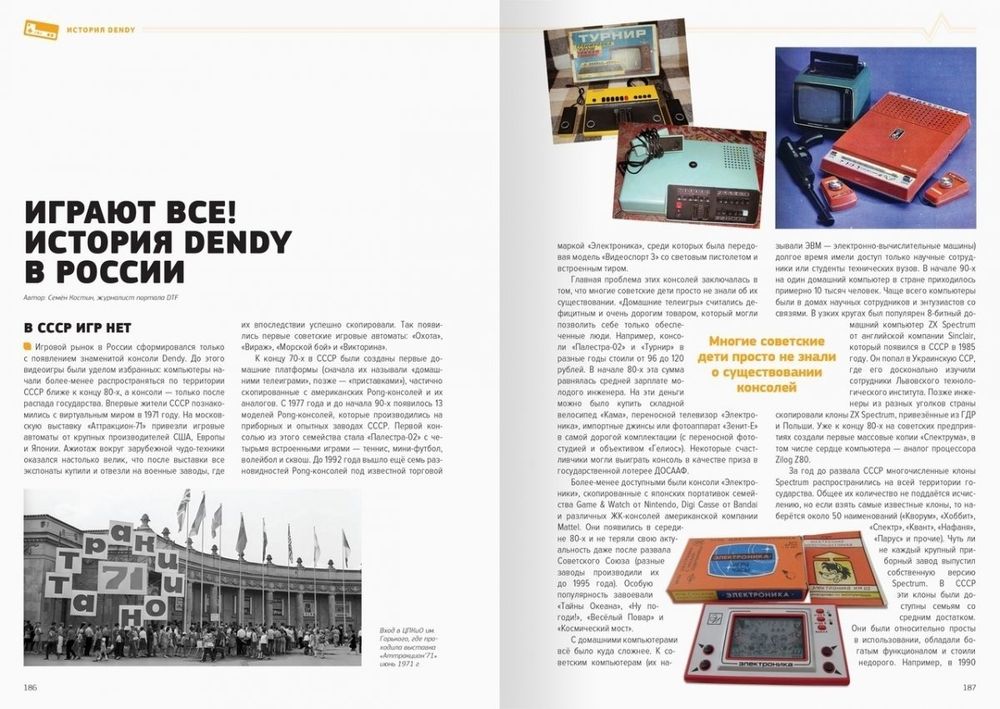 История Nintendo. Famicom, NES, Dendy – 1983-2016