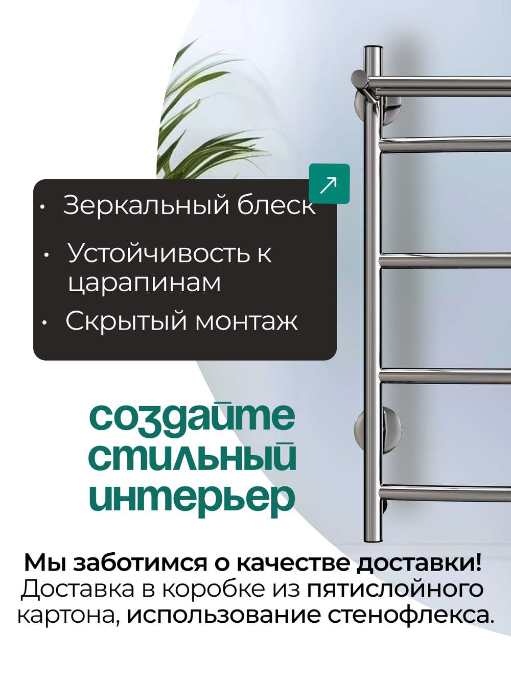 Полотенцесушитель электрический хром лесенка с полкой Ligero 60 х 50