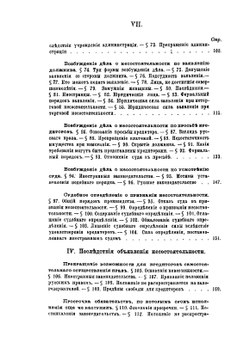 Учение о несостоятельности | Г. Ф. Шершеневич